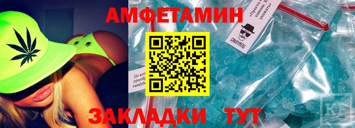 АМФ Premium  АМФЕТАМИН  АМФЕТАМИН  Белореченск  Вход с VPN 