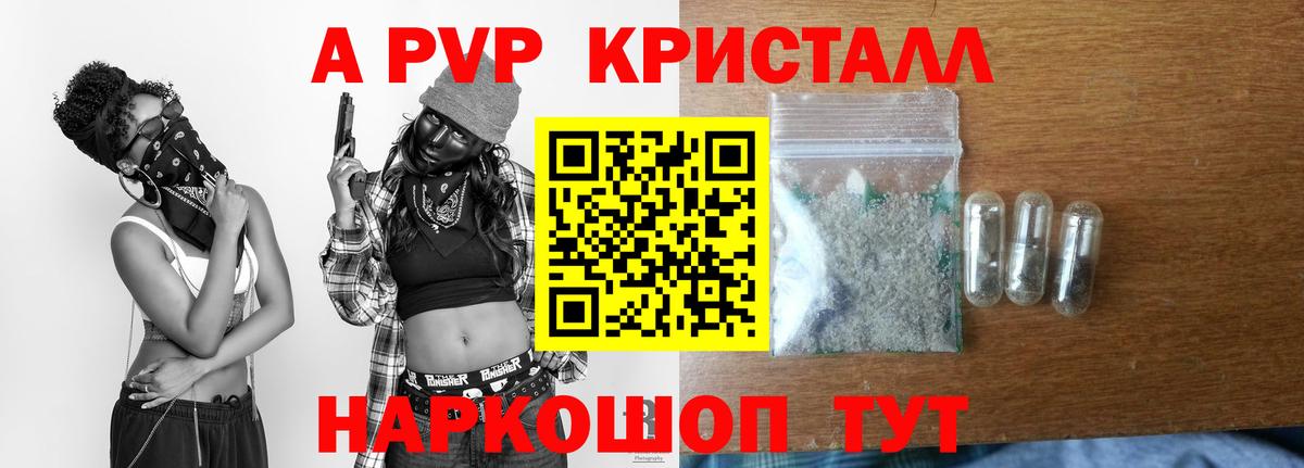 Alfa_PVP мука  Альфа ПВП Соль  Белореченск  где купить   Вход с VPN 