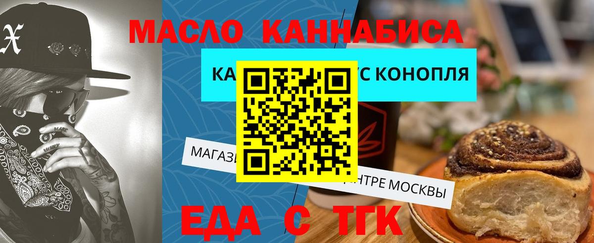 Cannafood марихуана  Вход с VPN  Белореченск 