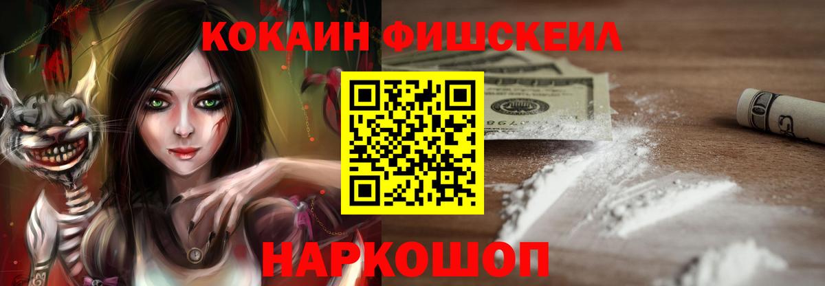 КОКАИН 98% Белореченск