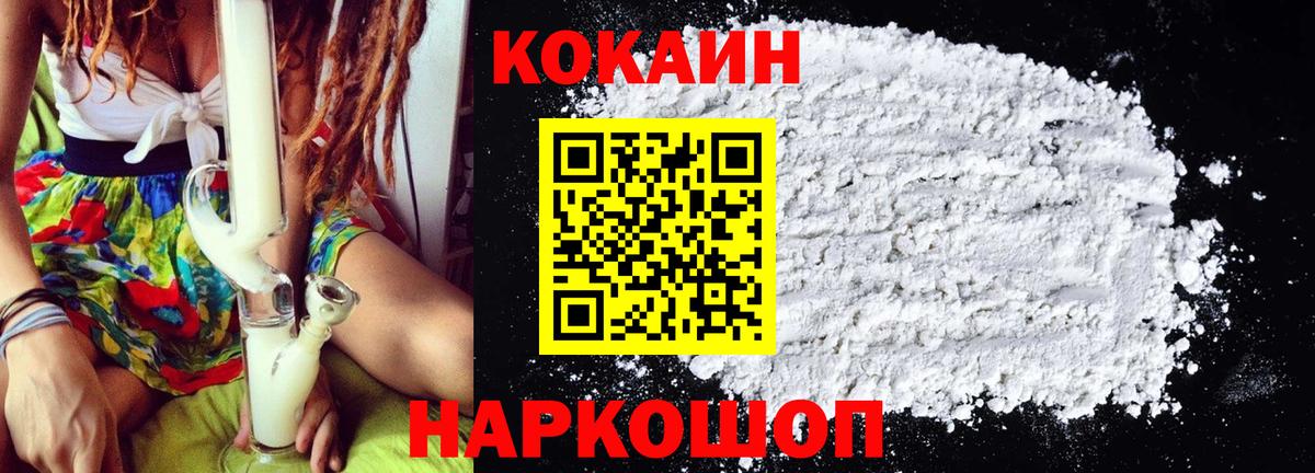 КОКАИН Колумбийский  Вход с VPN  где купить   Белореченск 