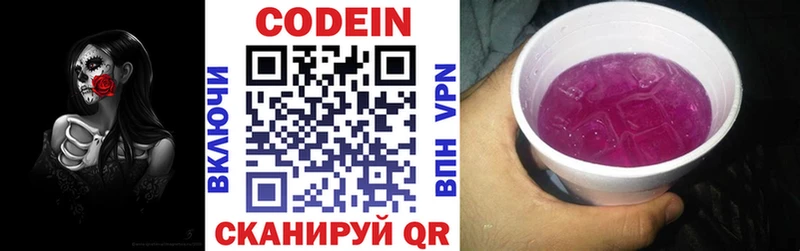 продажа наркотиков  Белореченск  Codein Purple Drank 