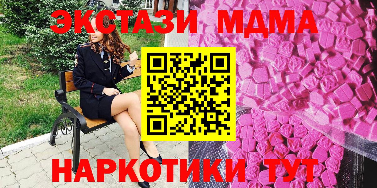 Экстази таблы  Вход с VPN  Экстази  Белореченск  ЭКСТАЗИ TESLA 