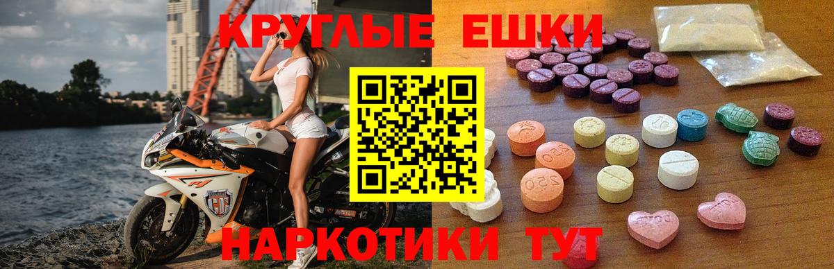 Ecstasy Cube  shop наркотические препараты  Белореченск  ЭКСТАЗИ ешки  Ecstasy  мега ТОР 