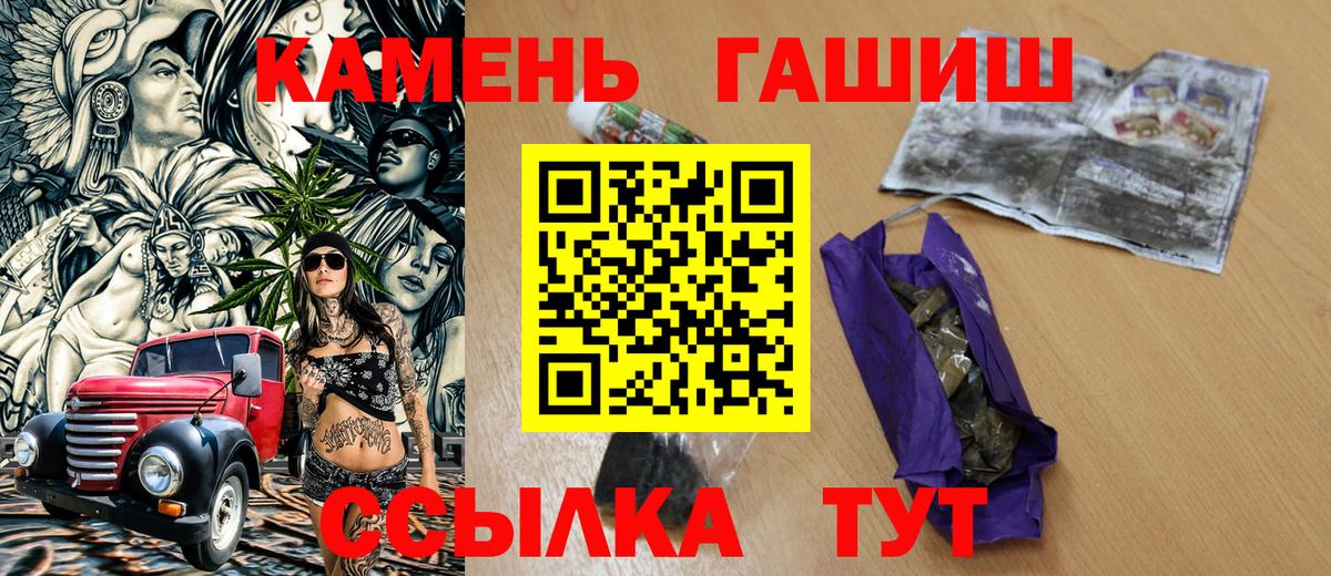 ГАШ hashish  Белореченск 