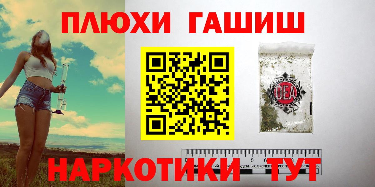 Белореченск  Гашиш  ГАШИШ Premium  Вход с VPN  ГАШ VHQ 