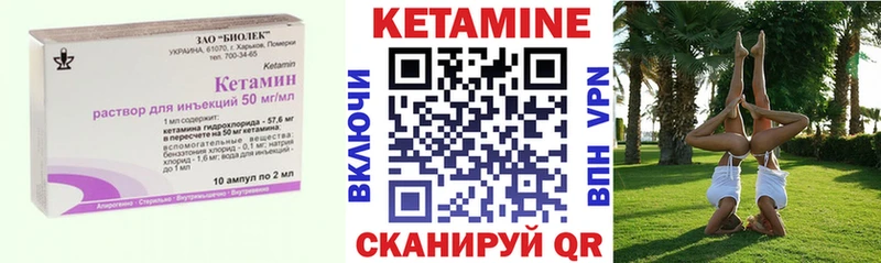 Кетамин ketamine дарнет шоп Белореченск