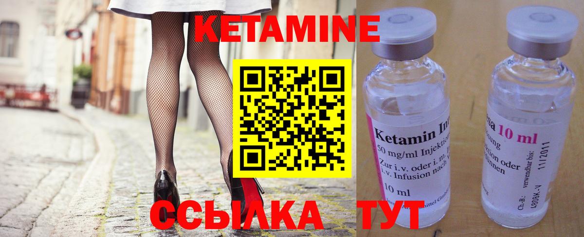 КЕТАМИН VHQ Белореченск