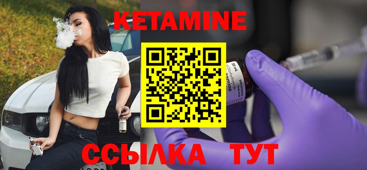 Кетамин ketamine  Кетамин ketamine  Вход с VPN  Белореченск 