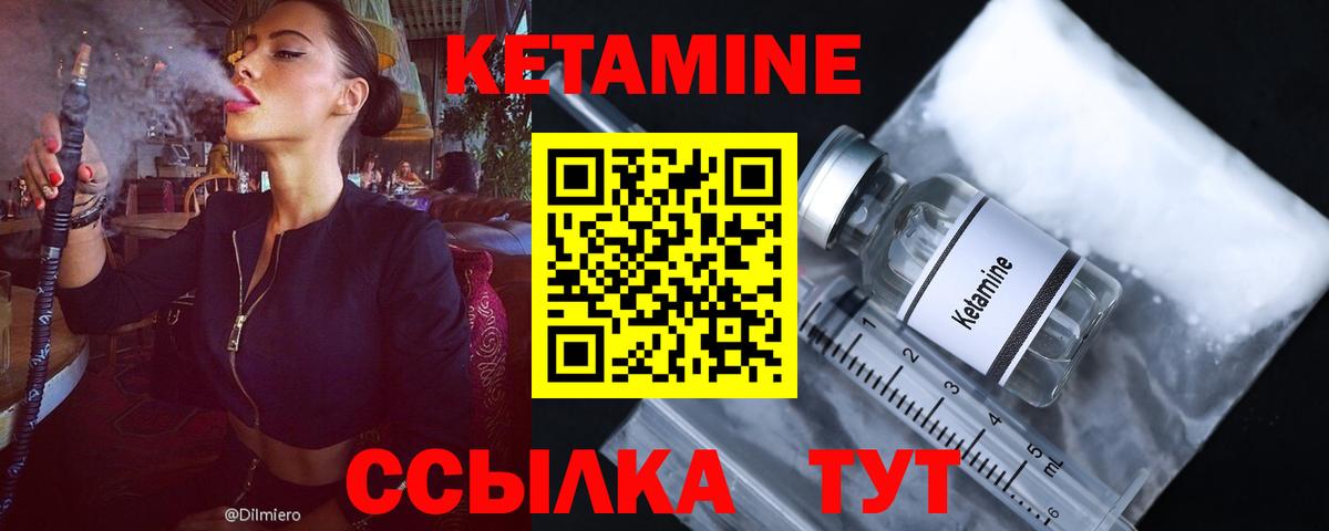 КЕТАМИН ketamine Белореченск