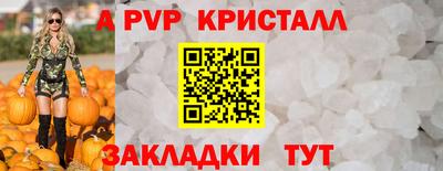 мяу мяу кристалл Бузулук