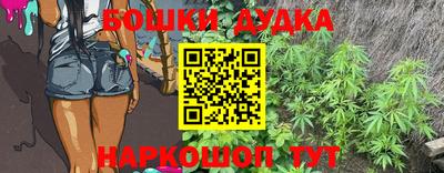 бутик Гудермес