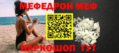 мяу мяу кристалл Бузулук