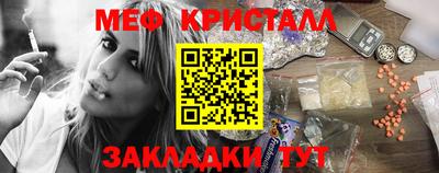 мяу мяу кристалл Бузулук