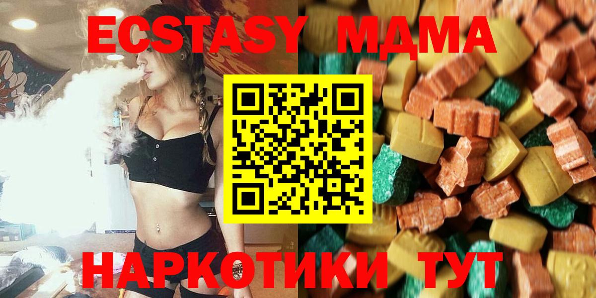 МДМА Molly Белореченск