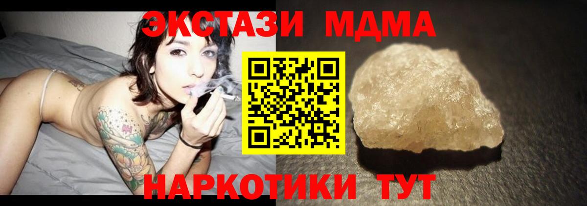 Белореченск  МДМА crystal  MDMA crystal  Вход с VPN 