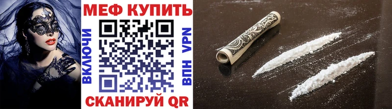 Меф мяу мяу кристаллы Белореченск