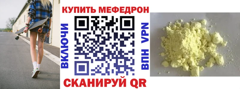 площадка наркотические препараты  Белореченск  МЕФ мука 