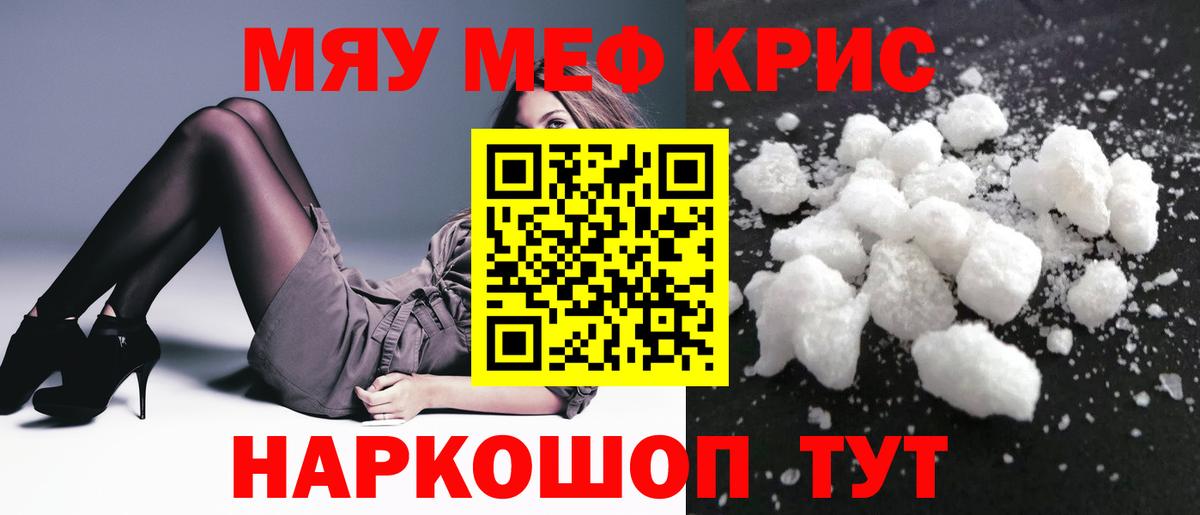 Меф  Белореченск  Меф  Меф кристаллы  Меф 4 MMC 