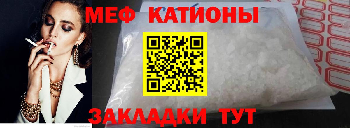 Меф кристаллы Белореченск