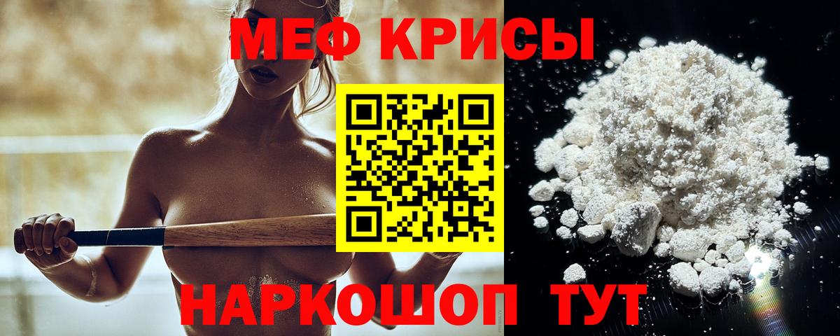 Мефедрон  Вход с VPN  Белореченск  МЕФ VHQ 