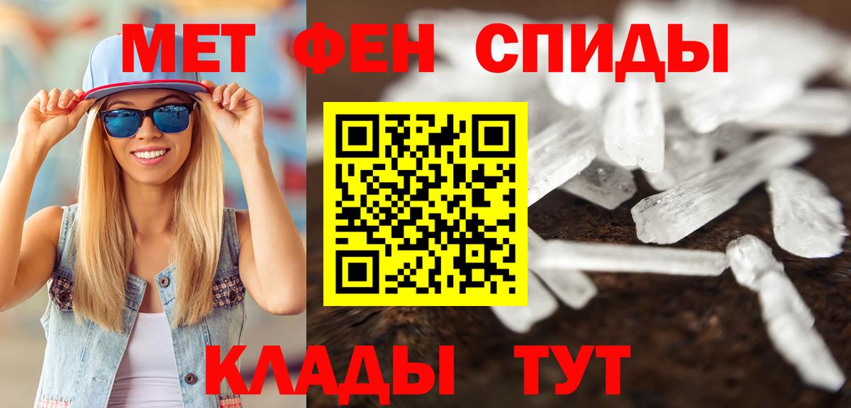 МЕТАМФЕТАМИН пудра  Вход с VPN  МЕТАМФЕТАМИН пудра  Белореченск 