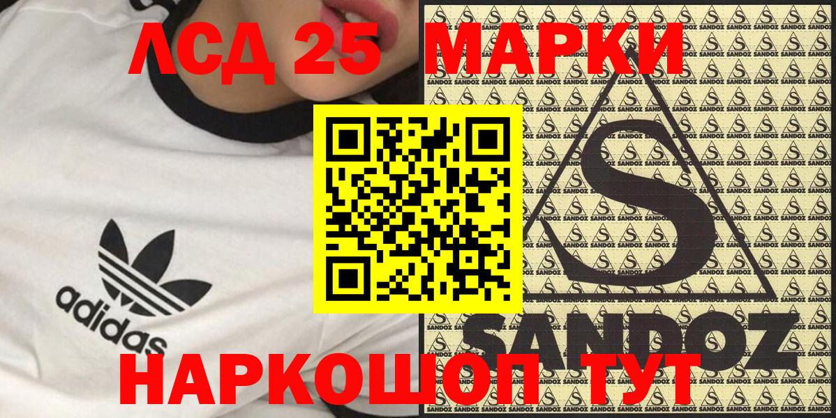 Наркотические марки 1,5мг Белореченск