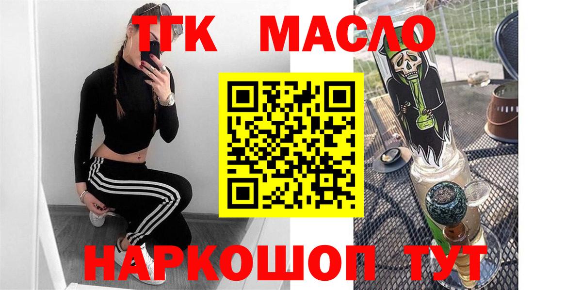 Дистиллят ТГК THC oil Белореченск