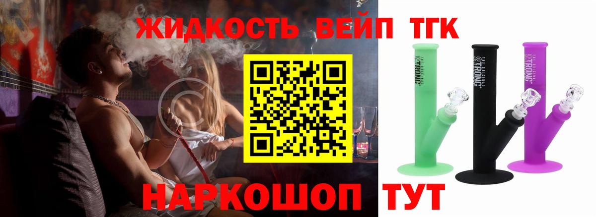 Дистиллят ТГК гашишное масло Белореченск