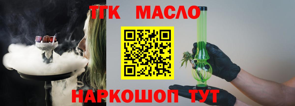 ТГК вейп  Дистиллят ТГК вейп  Белореченск  Вход с VPN 