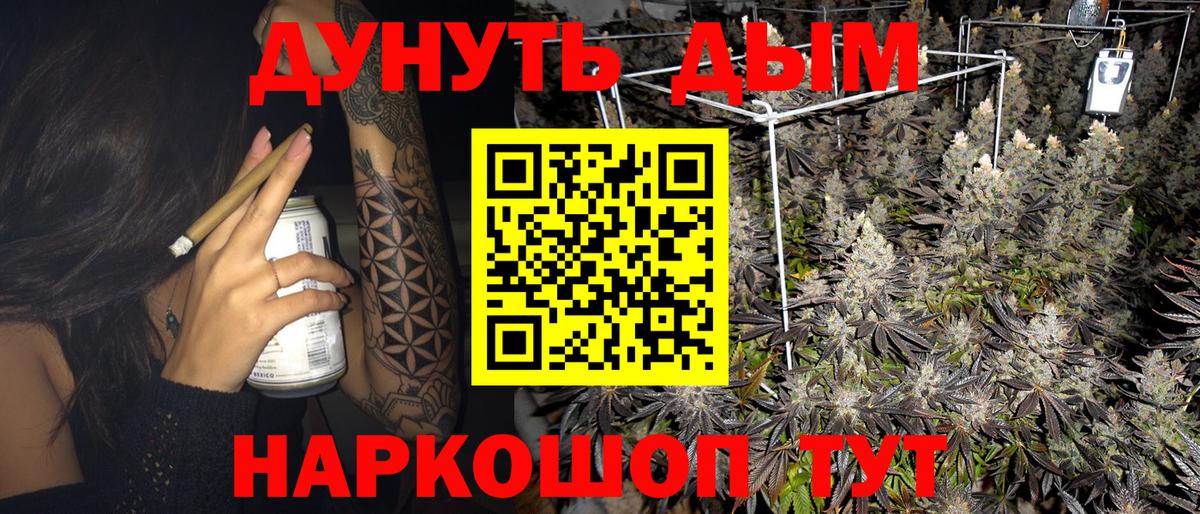 Марихуана индика Белореченск